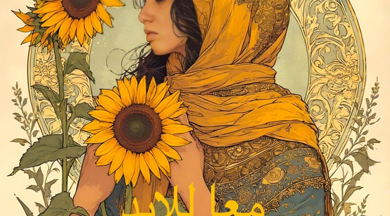 Catalus - معا للابد (Together Forever)