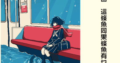 Sapsei - What's The Difference Between This Fish And That fish