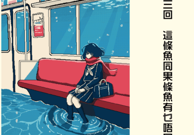 Sapsei - What's The Difference Between This Fish And That fish